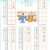 硬筆成語習字帖(第一冊)