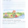 Learn to Write (Book 9)