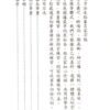 歐體大楷(基本練習)