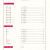 MHB11_1_600x804 高書臨摹字帖(第十一冊)