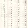 MHB11_3_600x804 高書臨摹字帖(第十一冊)