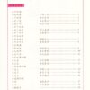 高書臨摹字帖(第十二冊)
