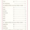 MHB3_1_363x742 高書臨摹字帖(第三冊)