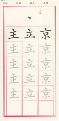 MHB4_2_363x742 高書臨摹字帖(第四冊)