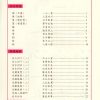 MHB5_1_600x804 高書臨摹字帖(第五冊)