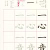 MHB5_2_600x804 高書臨摹字帖(第五冊)