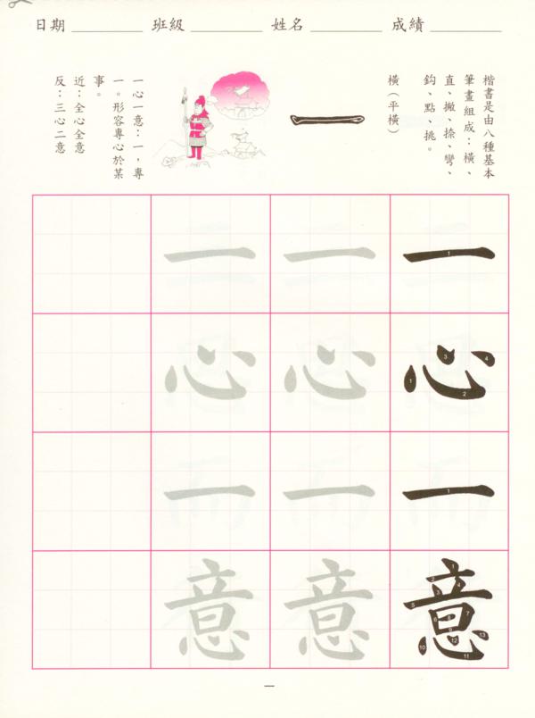 MHB5_2_600x804 高書臨摹字帖(第五冊)