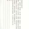 柳體大楷(基本練習)