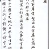 行書備要