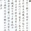 行書備要