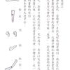 隸書備要