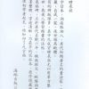 歐陽詢書醴泉銘