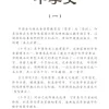 千字文(第一冊)
