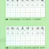 千字文(第一冊)