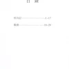 核舟記
