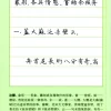 核舟記