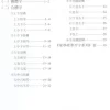 字形結構