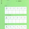 字形結構