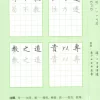 三字經(第一冊)