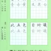 三字經(第二冊)