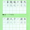賢文集(第二冊)