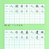 賢文集(第三冊)