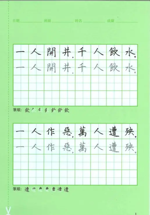 賢文集(第三冊)