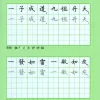 賢文集(第三冊)