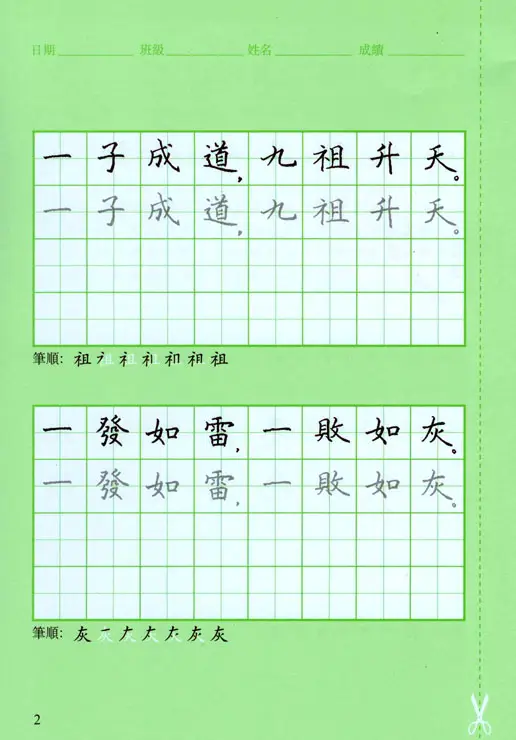 賢文集(第三冊)