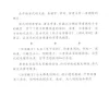 治家格言