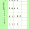 治家格言