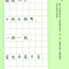 治家格言