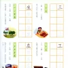 學寫字(一年級，上學期)