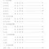 學寫字(三年級，下學期)