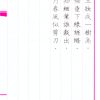 PRTPWC3_1_410x610 讀唐詩‧寫漢字(第三冊)