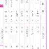 PRTPWC3_2_410x610 讀唐詩‧寫漢字(第三冊)
