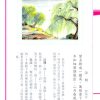 PRTPWC3_3_410x610 讀唐詩‧寫漢字(第三冊)