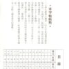 小學生硬筆字練習(一年級，上學期)