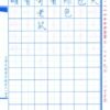 小學生硬筆字練習(一年級，下學期)