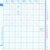 小學生硬筆字練習(二年級，下學期)