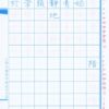 小學生硬筆字練習(三年級，上學期)