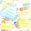小學生益智寫字(二年級，上學期)
