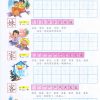 小學生益智寫字(二年級，上學期)