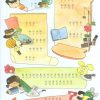 小學生益智寫字(二年級，下學期)