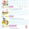 小學生益智寫字(二年級，下學期)