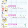 小學生益智寫字(三年級，下學期)