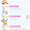 小學生益智寫字(三年級，下學期)