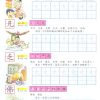 小學生益智寫字(四年級，下學期)