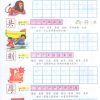 小學生益智寫字(五年級，上學期)