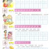 小學生益智寫字(五年級，下學期)